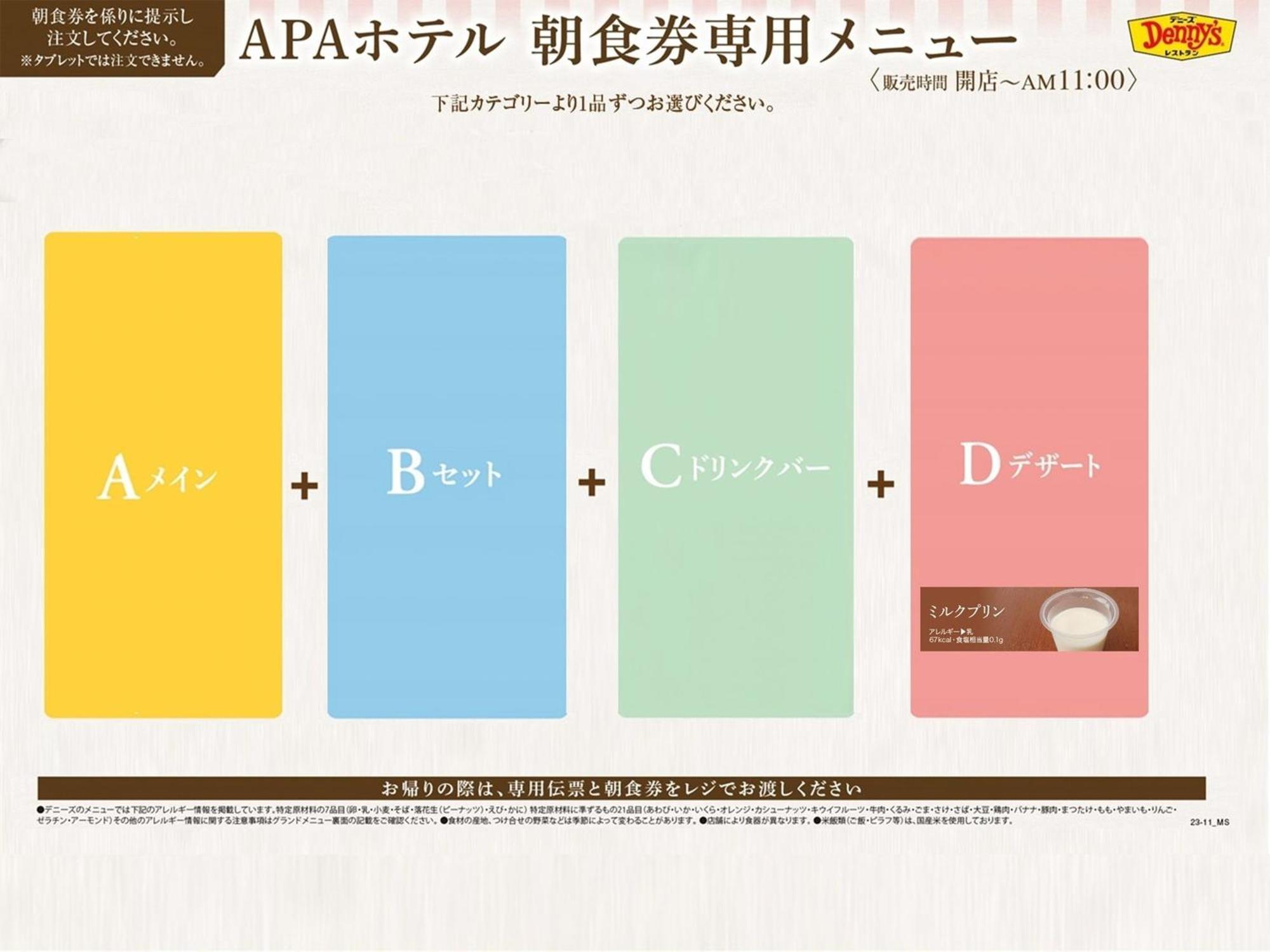 Apa Hotel Kayabacho Hachobori Ekimae 도쿄 외부 사진
